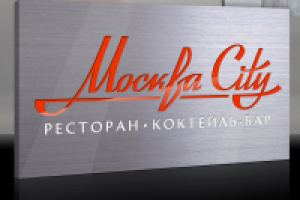 Moscow city
