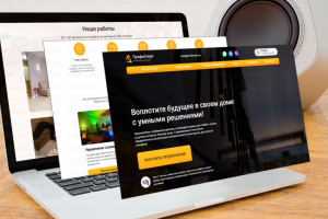 Разработка сайта для компании "ПрофиСмарт"