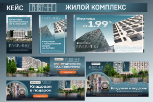 Контекстная реклама для компании "РИВЕРАНГ"