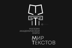 МТ - Магазин академической книги