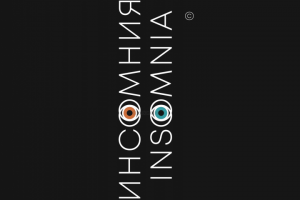 ИНСОМНИЯ INSOMNIA