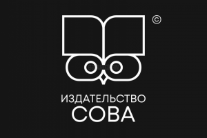 Издательство СОВА