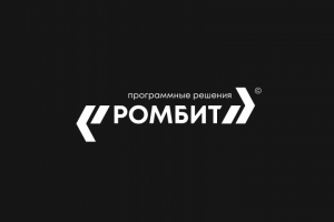 РОМБИТ. программные решения