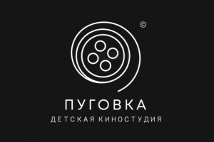 Пуговка. детская киностудия.