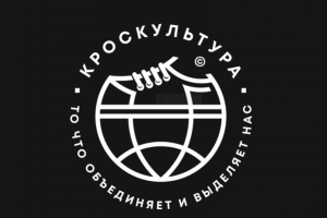 КросКультура