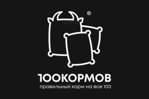 100Кормов