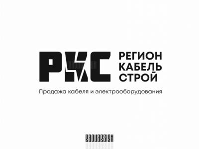 РКС