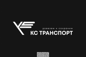 KC-Транспорт