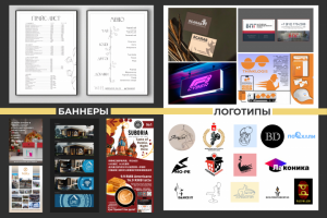 Логотипы и баннеры