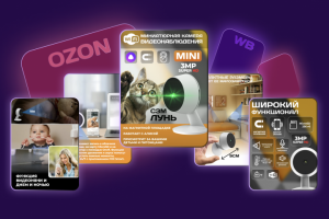 Карточки для Озон