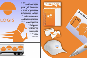 Фирменный стиль для логистики