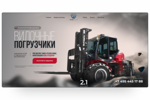 Лендинг для ООО «ТРЭЙД ГРУПП»