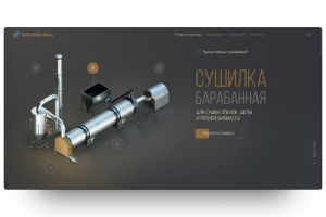 Дизайн сайта для ООО «ЛинКомТрейд» Сушилка барабанная