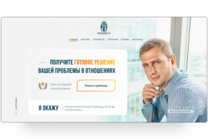 Дизайн Landing Page для частного психолога