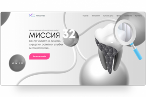 Дизайн первого экрана Landing Page