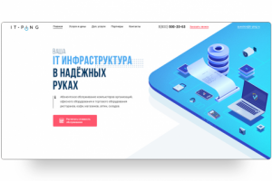 Landing Page для IT-компании "IT-PING"