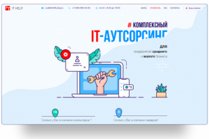 Landing Page для IT-компании "ПРОГ МАСТЕР"