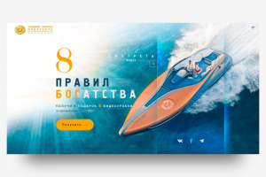 Разработка дизайна Лендинга для Академии Частного Инвестора