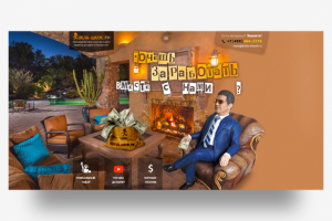 Разработка Landing Page для партнеров "Кукла Шарж"