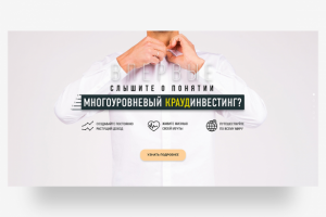 Разработка Landing Page по привлечению партнеров в SkyWay