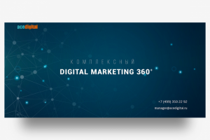 Разработка Landing Page Digital Marketing 360