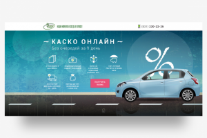 Первый экран для Landing Page