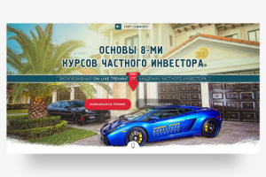 LP по привлечению подписчиков и продаже тренинга (SkyWay)