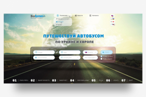 Главная страница сайта для перевозчиков