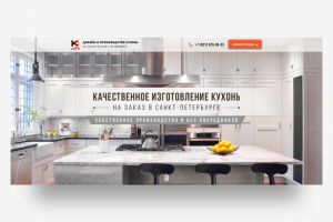 Первый экран для Landing Page