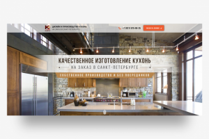 Первый экран для Landing Page