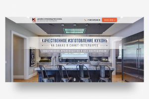 Первый экран для Landing Page