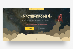 Landing Page для сбора лидов по бизнес тематике (тренинг)