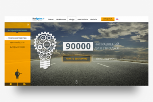 Страница агентов для сайта bussystem