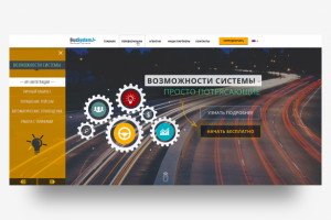 Разработка страницы по перевозчикам для сайта bussystem