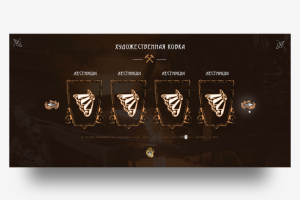 Блок для главной страницы сайта по художественной ковке