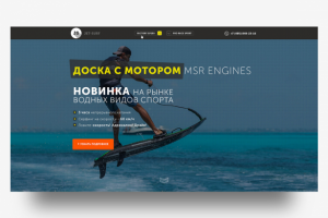 Landing Page для компании JetSurf