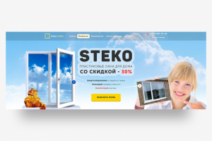 Разработка первого экрана Лендинга "Окна Steko"