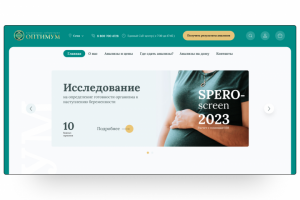 ООО «МЕДИЦИНСКАЯ ЛАБОРАТОРИЯ «ОПТИМУМ»