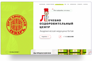 Разработка главной страницы для ООО "Добрый травник"