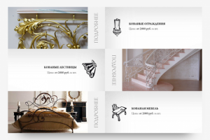 Разработка каталога для сайта "Кузница Ковальди"