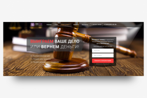 Сайт - визитка для Юридической Компании