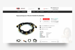 Интернет магазин Brutalist - карточка товара