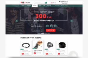 Разработка интернет магазина Brutalist