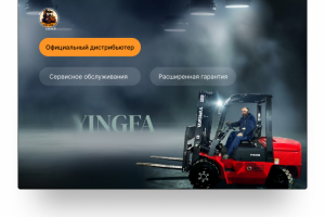 Разработка баннера для компании TRADE GROUP / Полноприводные вил