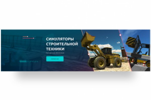 Дизайн баннера для компании Simgenix