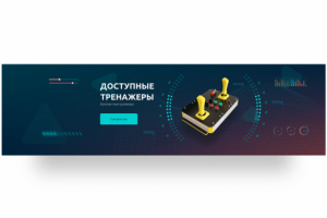 Дизайн баннера для компании Simgenix