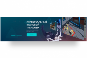 Дизайн баннера для компании Simgenix