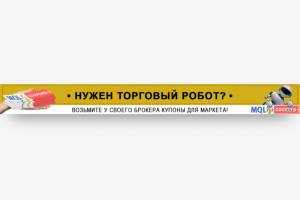 MQL5 COUPONS Анимированный баннер