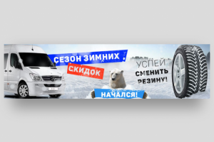 Варианты дизайна баннера для интернет магазина