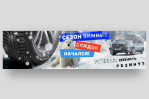 Продажа зимних шин для грузовиков и микроавтобусов